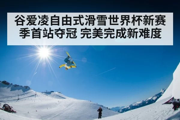 freestyle skiing aerial trick